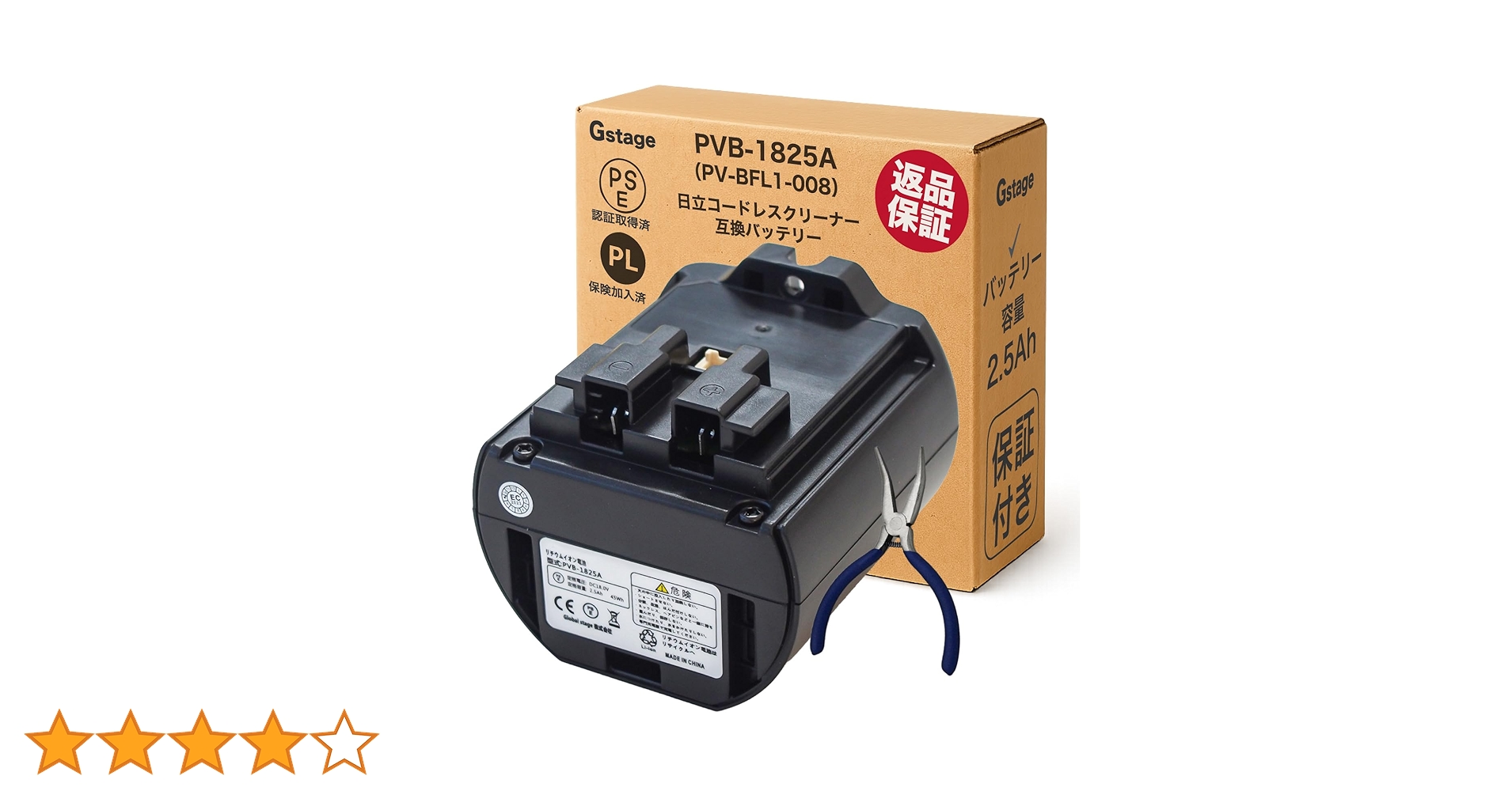 Amazon.co.jp: Gstage PV-BFL1008 互換バッテリー pvb-1825a 日立 Amazon.co.jp: Gstage PV-BFL1008 互換バッテリー pvb-1825a 日立